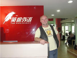 郑州英途外语培训中心